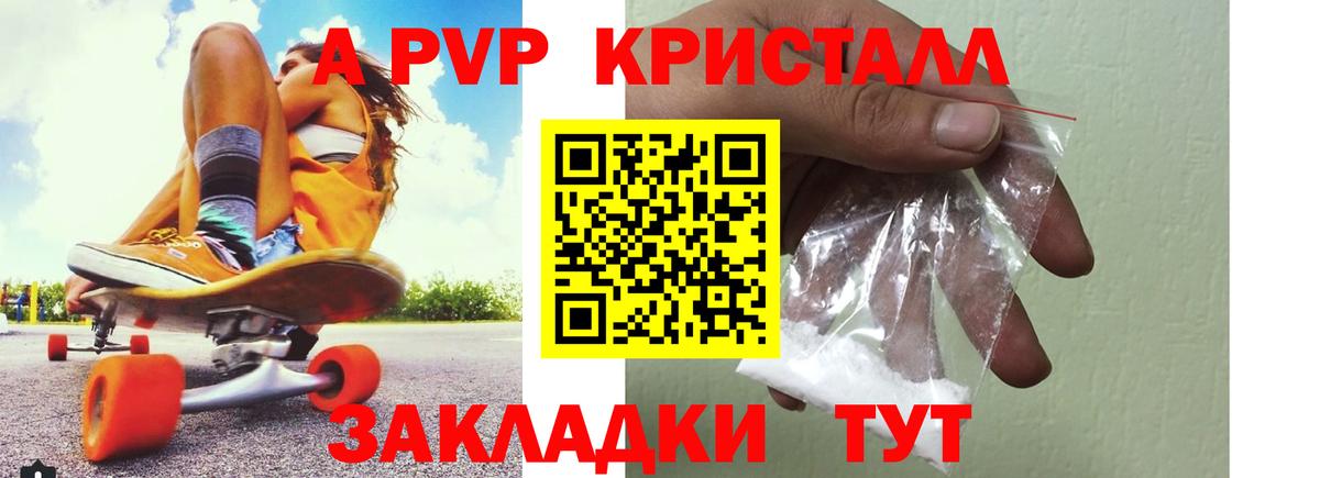 Alpha-PVP  Альфа ПВП Соль  Вход с VPN  Долгопрудный  APVP СК  APVP СК КРИС 