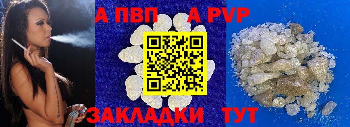 A-PVP мука  APVP  Долгопрудный  A PVP мука  A PVP СК КРИС 