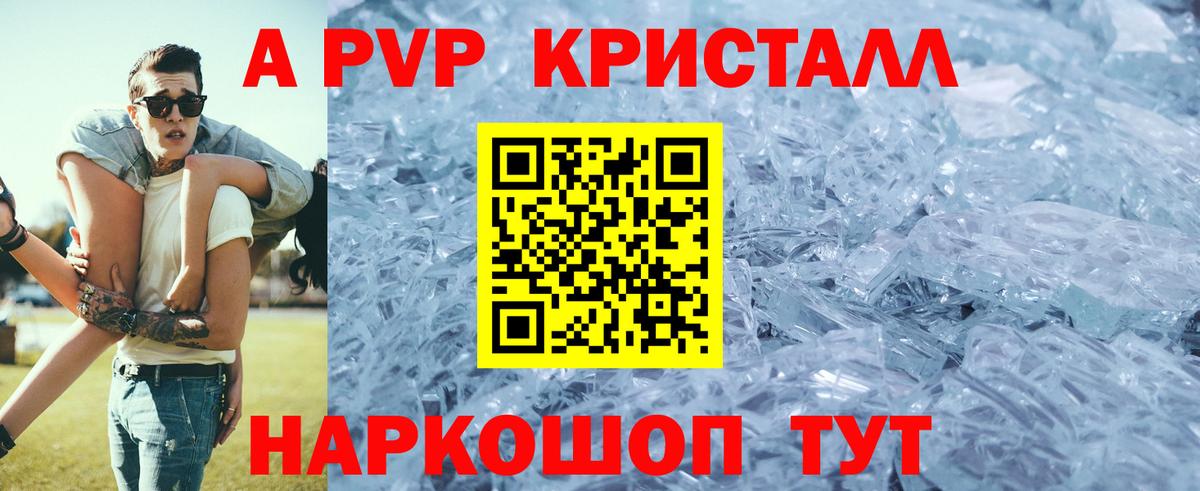 Alpha PVP СК Долгопрудный