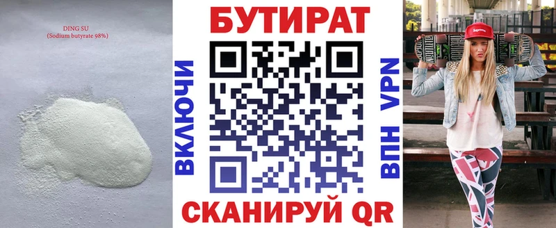 купить наркоту  Долгопрудный  нарко площадка какой сайт  БУТИРАТ 1.4BDO 