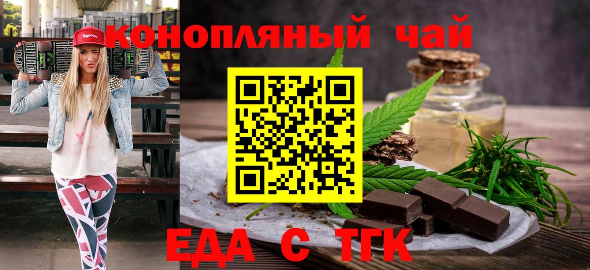 Долгопрудный  Cannafood конопля  Вход с VPN 