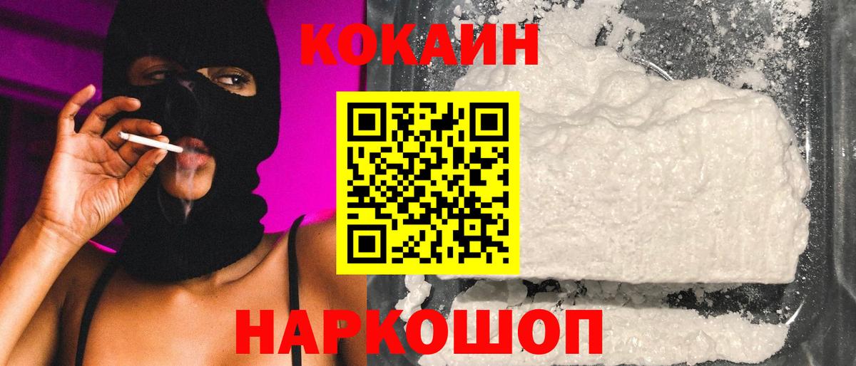 Кокаин VHQ Долгопрудный