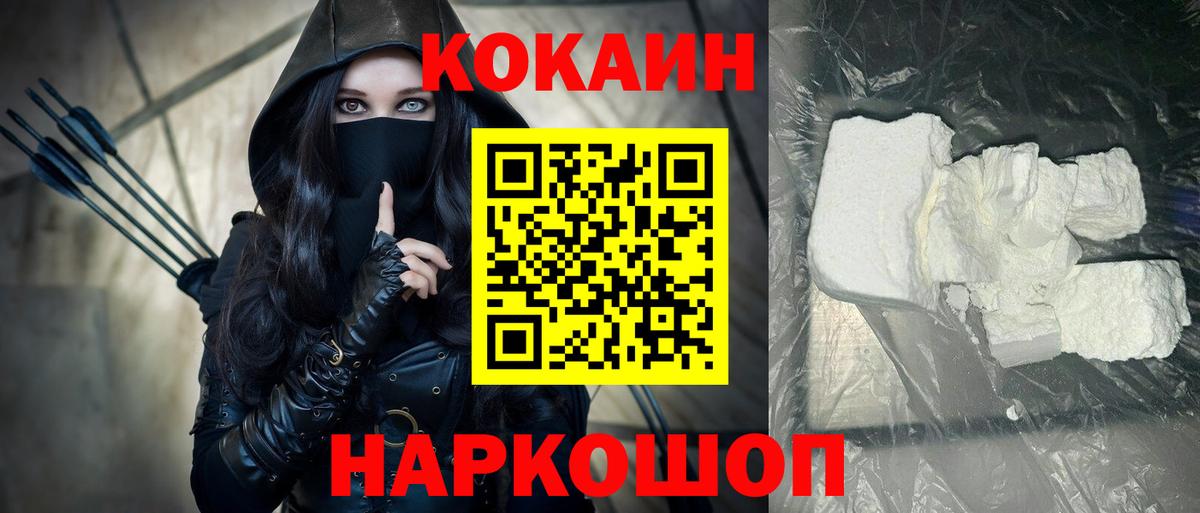 COCAIN Эквадор Долгопрудный