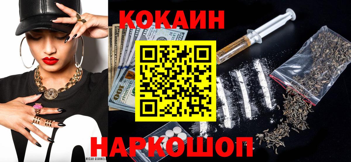 Долгопрудный  Кокаин Эквадор  Кокаин Боливия  Вход с VPN 