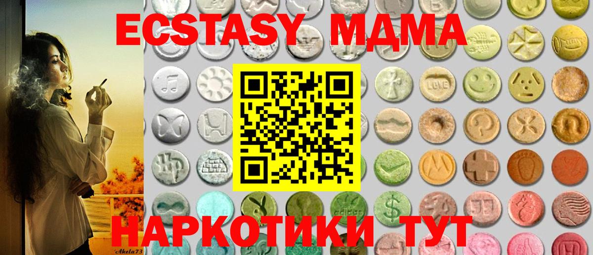 Ecstasy MDMA  мориарти телеграм  Долгопрудный  Ecstasy таблы  Вход с VPN 