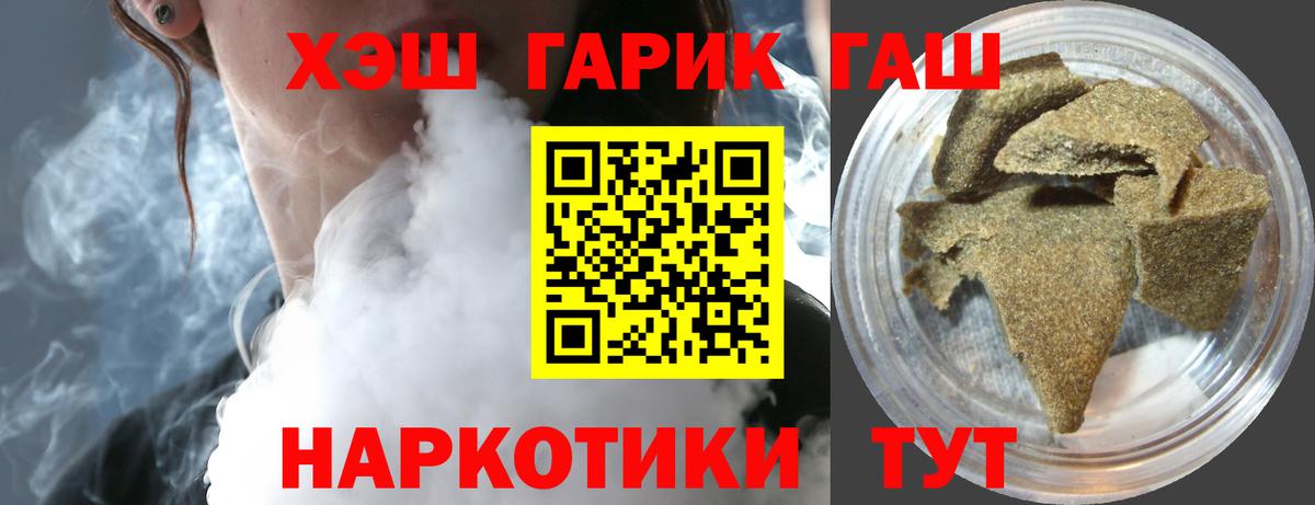 ГАШ ice o lator Долгопрудный