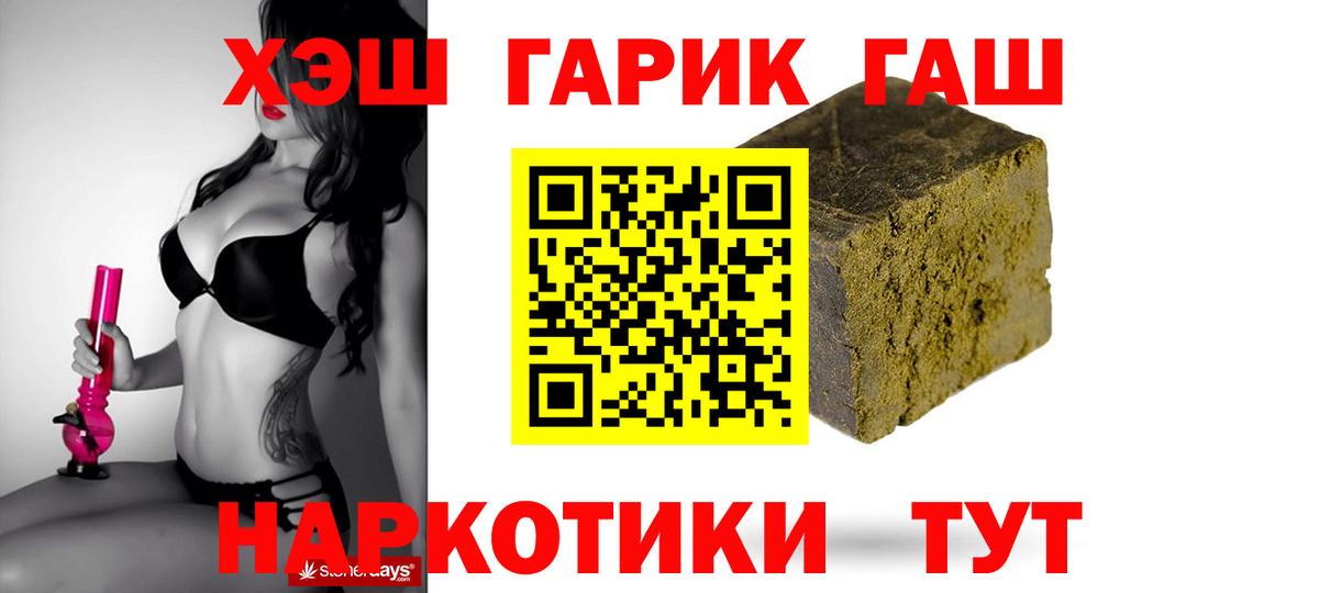 ГАШИШ 40% ТГК  Вход с VPN  ГАШ  Гашиш Ice-O-Lator  Долгопрудный 