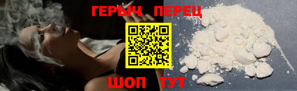 Героин VHQ Долгопрудный