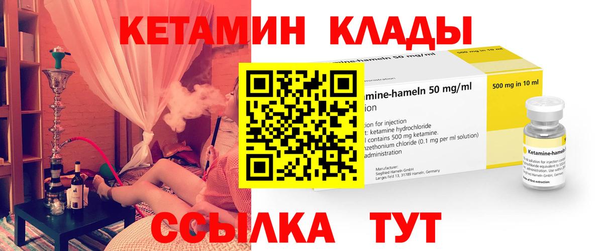 КЕТАМИН ketamine Долгопрудный