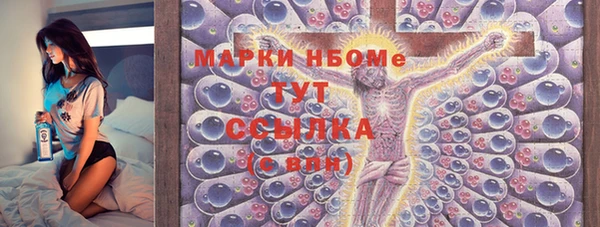 марки nbome Михайловка