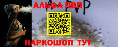 ALPHA-PVP Будённовск