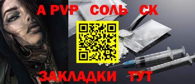 ALPHA-PVP Будённовск