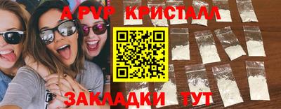 ALPHA-PVP Будённовск