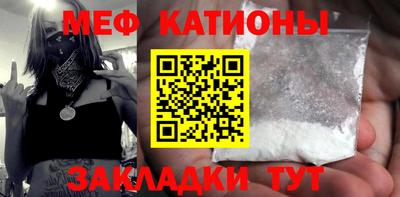 мяу мяу кристалл Бугуруслан