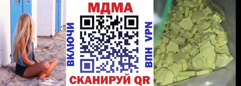 MDMA кристаллы  цена   Долгопрудный 