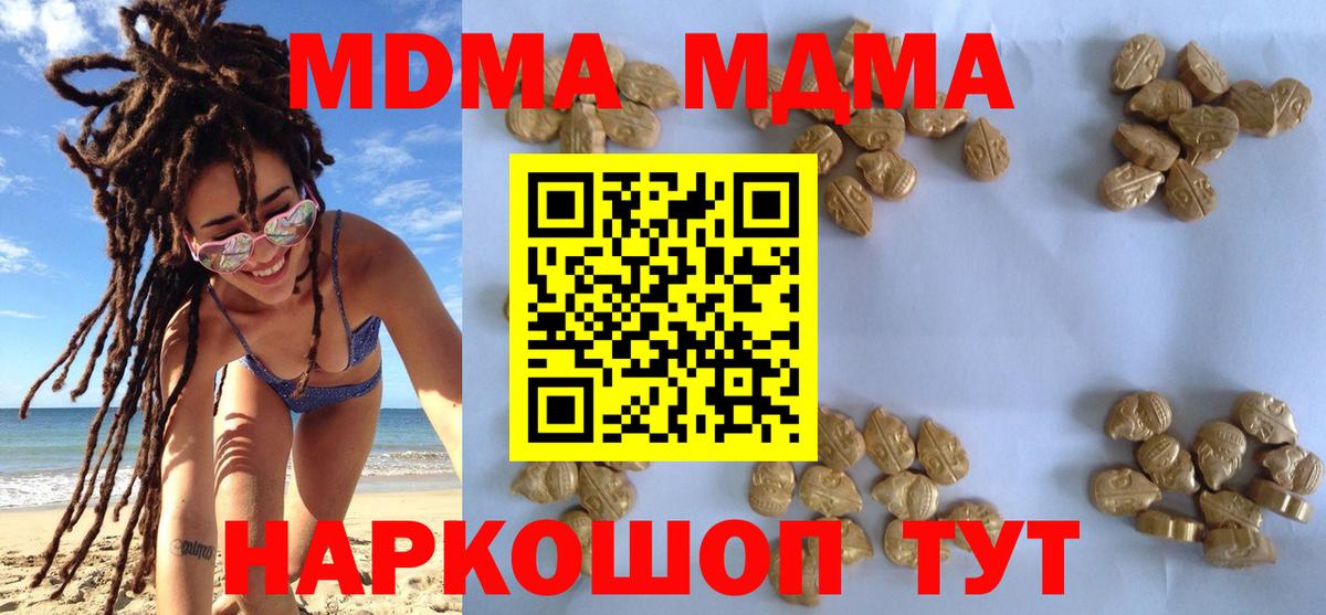 МДМА crystal  MDMA crystal  Долгопрудный  Вход с VPN 