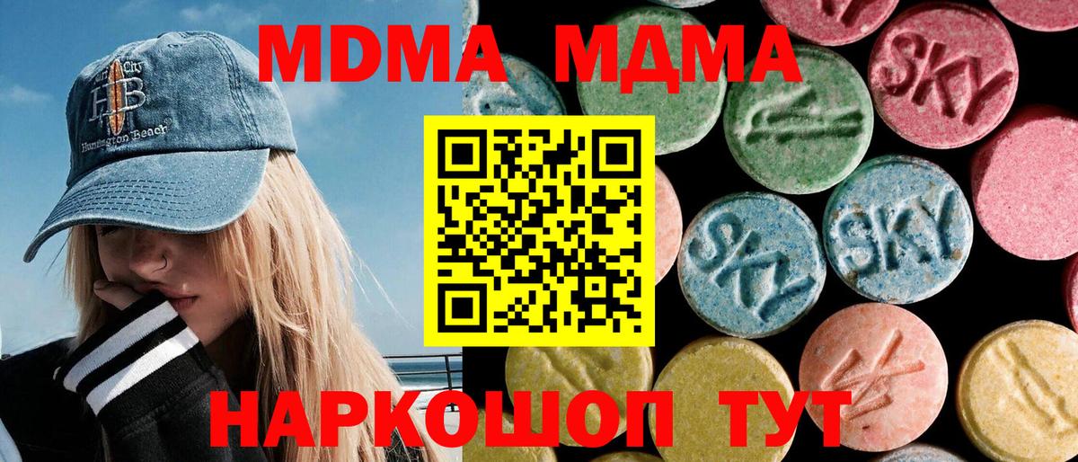 МДМА  Долгопрудный  MDMA crystal 