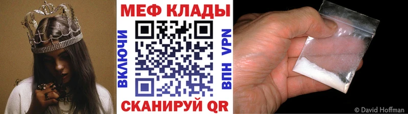 МЕФ мяу мяу  купить наркотики сайты  Долгопрудный 