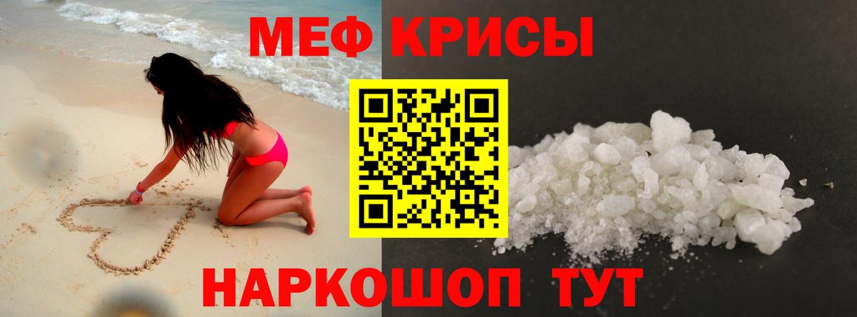 Меф мяу мяу кристаллы Долгопрудный