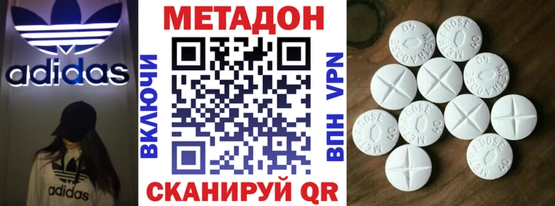 МЕТАДОН methadone  Долгопрудный 