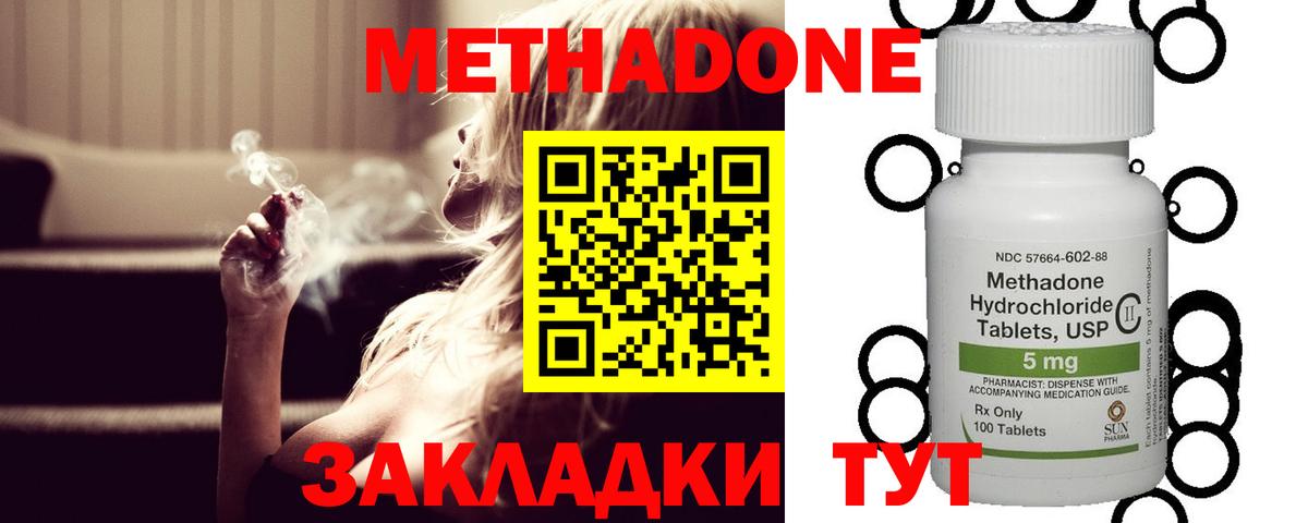 Метадон мёд  Долгопрудный 