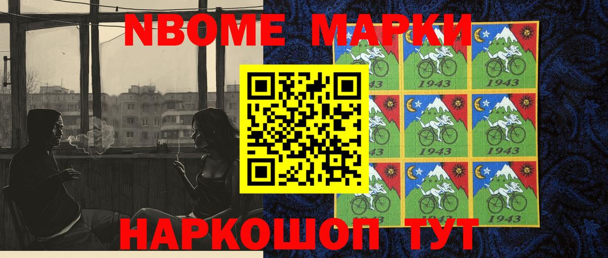 Долгопрудный  Марки 25I-NBOMe 1,8мг  Вход с VPN 