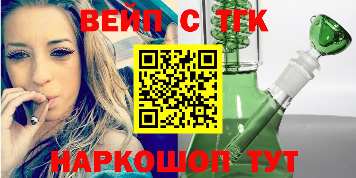 ТГК жижа Долгопрудный