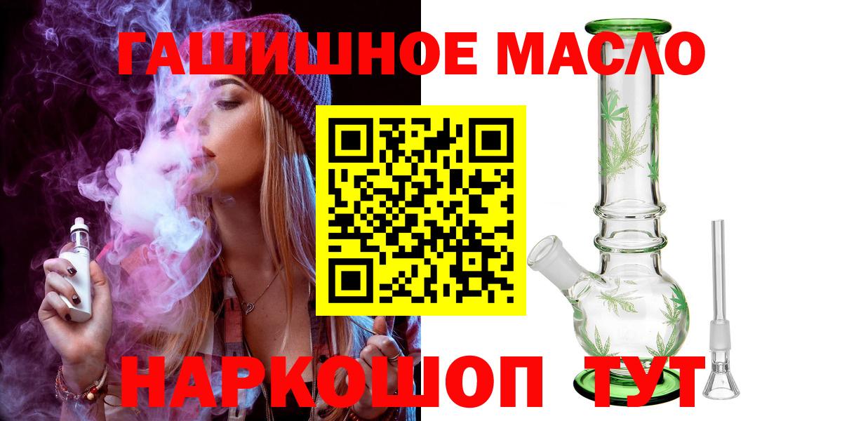 ТГК гашишное масло  ТГК THC oil  Долгопрудный 