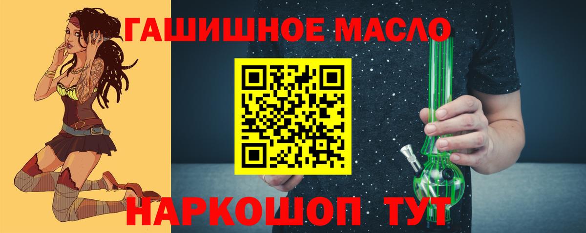 ТГК Wax  Вход с VPN  ТГК гашишное масло  Долгопрудный 